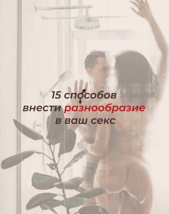 [andry_alice] Чек-лист «15 способов внести разнооб_0.jpg